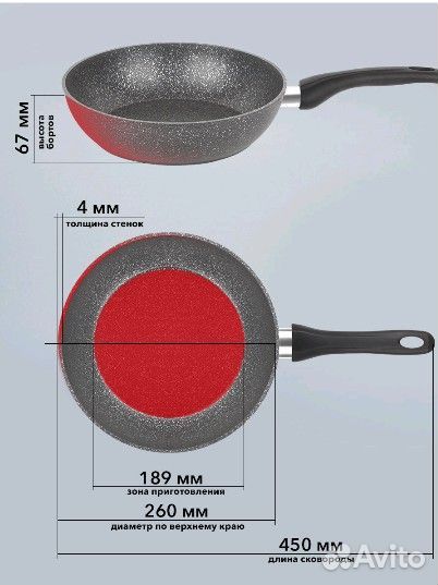 Сковорода новая Moulin 26 см