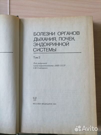 Диагностика и лечение внутренних болезней