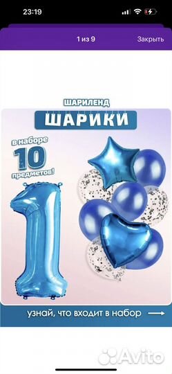 Шарики на год