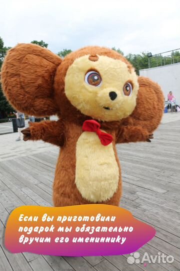 Ростовая кукла/поздравление/аниматор