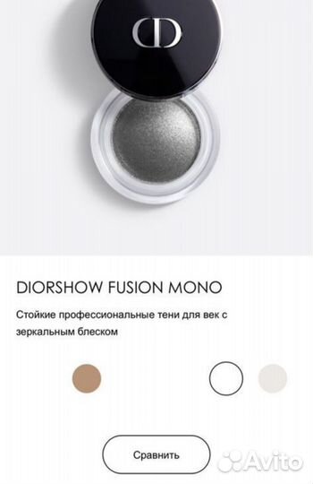 Тени для век dior