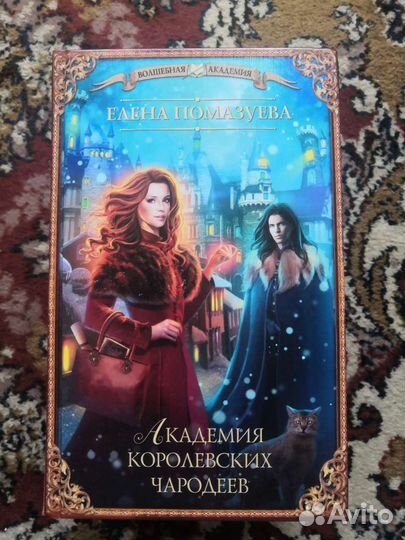 Книги фэнтази