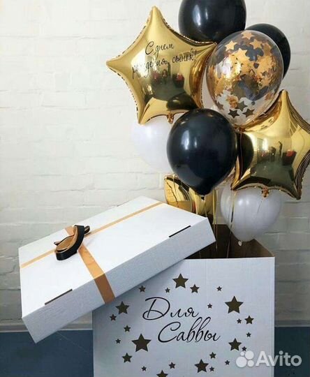 Коробка сюрприз с воздушными шарами