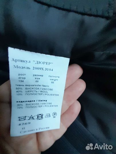 Школьный костюм