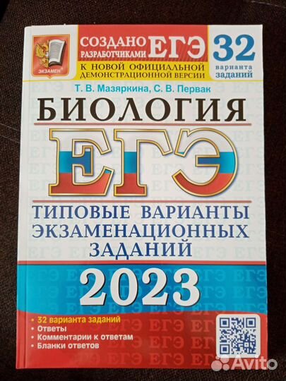 Тренировочные тесты егэ по биологии 11 класс