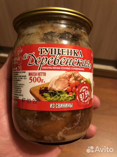 Тушенка свинина