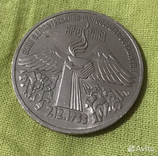 Памятная монета