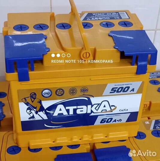 Аккумулятор автомобильный новый 60 Ач 500А