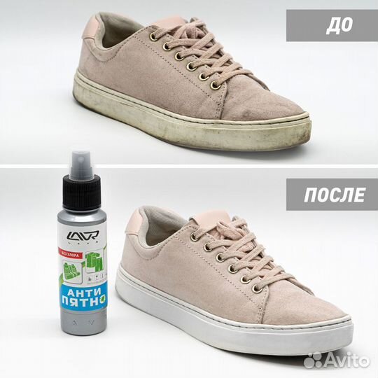 Пятновыводитель Анти-Пятно без хлора Stain Remover