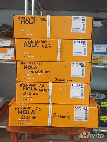 Сцепление на Газель hola