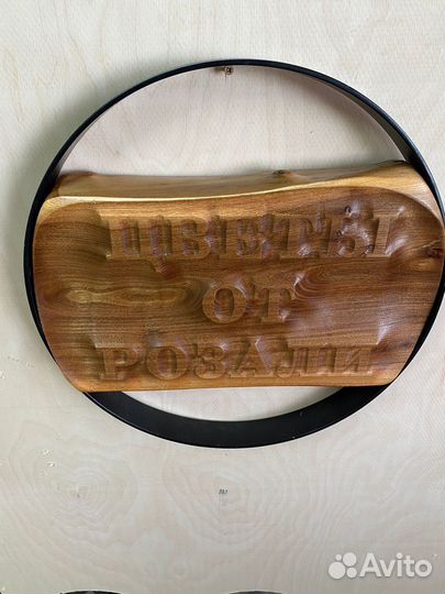 Вывеска баннер на заказ из дерева различных пород