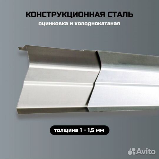 Пороги ремонтные Mitsubishi Aspire 1