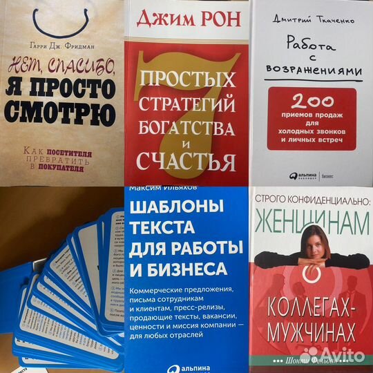 Книги по саморазвитию