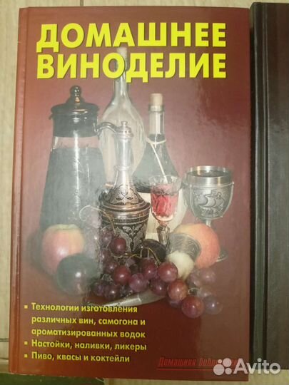 Книги по виноградарству и виноделию