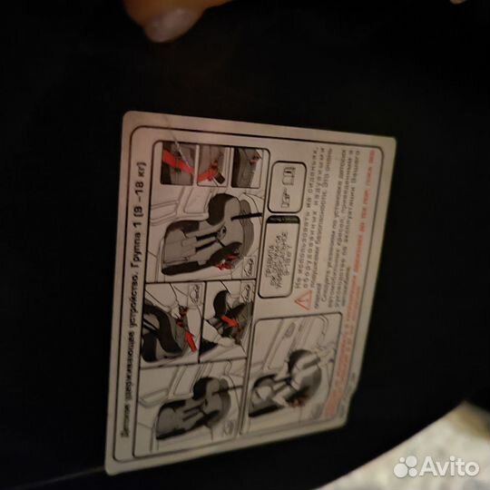 Автомобильное кресло