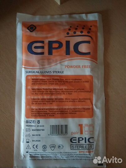 Перчатки латексные