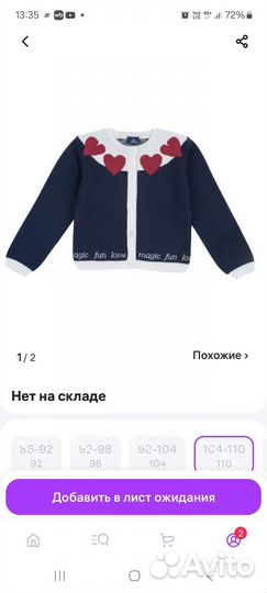 Chicco кардиган свитер размер 104-110