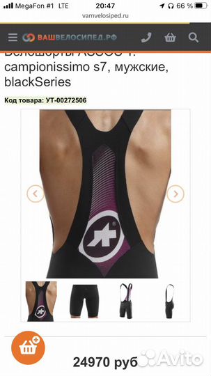Assos велошорты