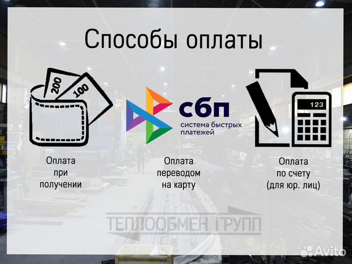 Пластинчатый теплообменник для фреона