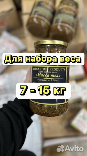 Смесь для набора веса