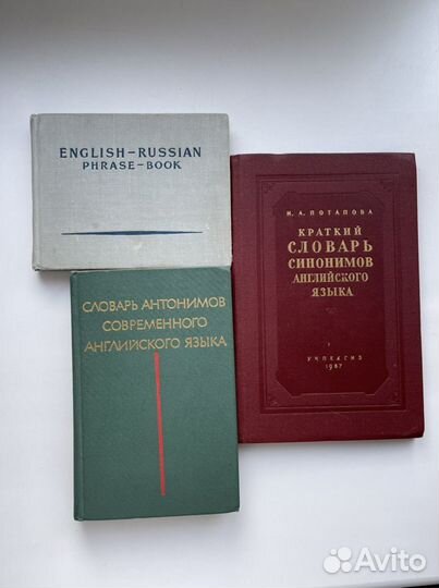 Словари английского языка