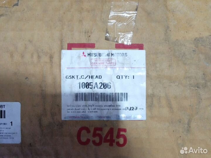 Прокладка гбц 1005A206, Mitsubishi Pajero 2.5
