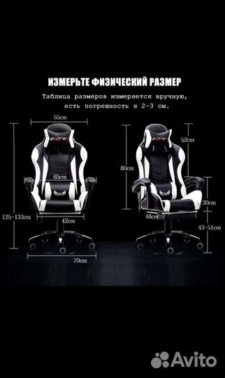 Игровое компьютерное кресло новое