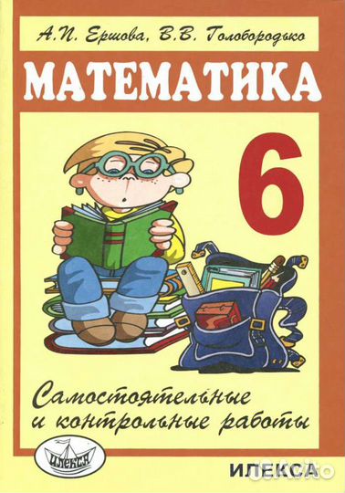 Пособия 6 класс