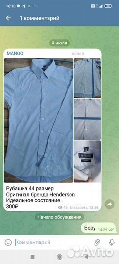 Вещи для Катерины