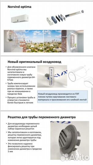 Приточный клапан