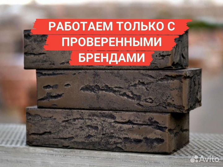 Облицовочный кирпич с доставкой