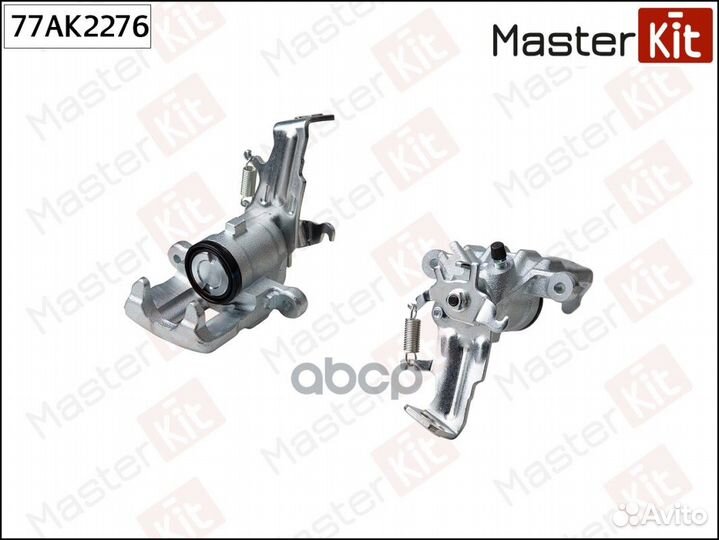 Суппорт тормозной задний левый 77AK2276 MasterKit