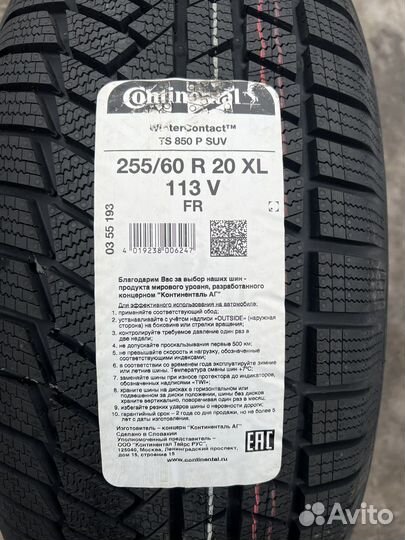 Continental ContiWinterContact TS 850P SUV 255/60 R20 113V