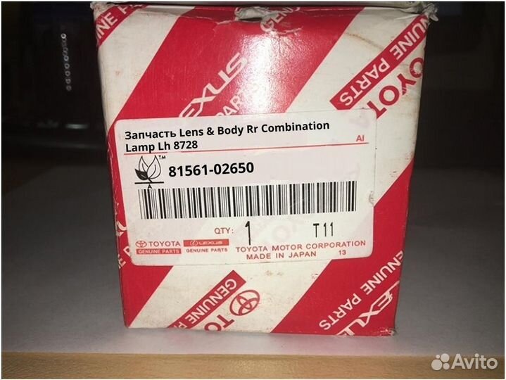 Запчасть Lens & Body Rr Combination Lamp Lh