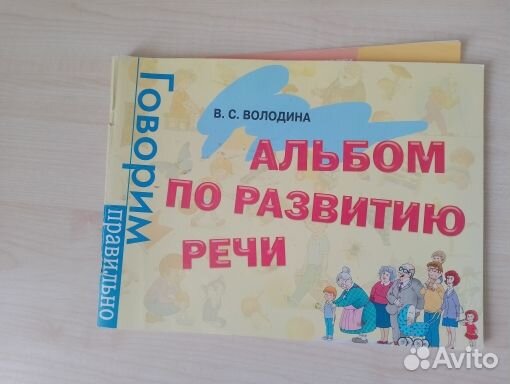 Логопедические пособия