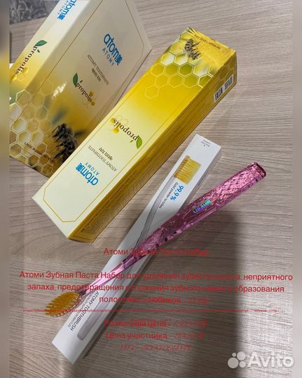 Зубная паста атоми