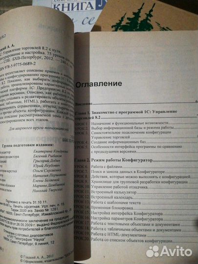 Книга для начинающих