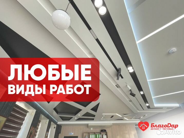 Натяжные потолки 2-й потолок в подарок