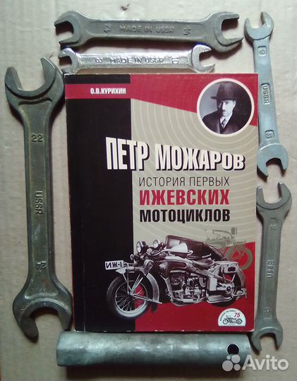 Инструкция Буклет мото.-ижпланета. ижюпитер, СССР