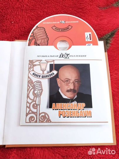 Подарочное издание на CD