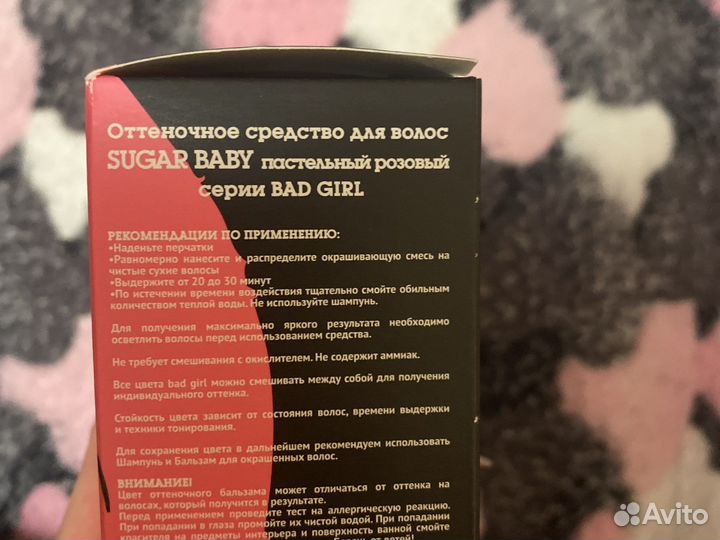 Оттеночное средство для волос