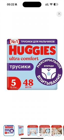 Подгузники трусики 5 40 шт