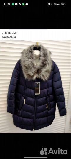 Женская зимняя одежда