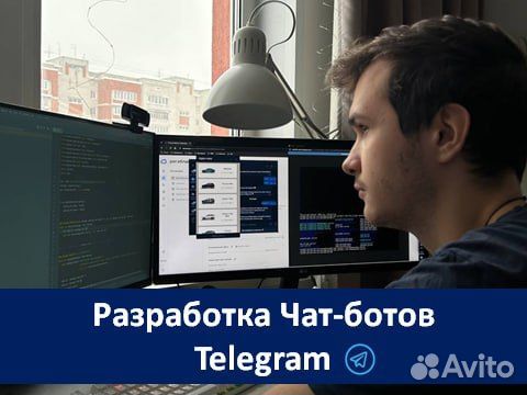 Разработка чат-ботов в Telegram