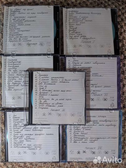 Пикник cd и DVD диски