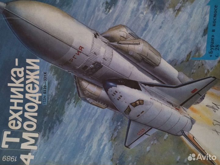 Журнал техника молодежи