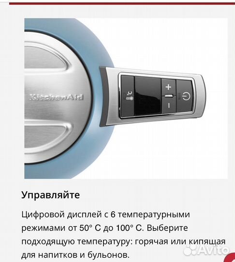 Чайник kitchenaid