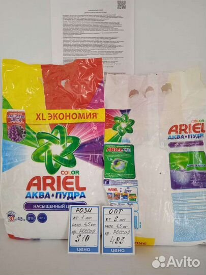 Стиральный порошок ariel