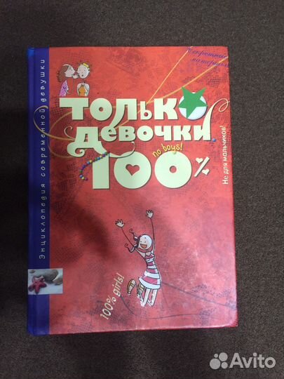 Книги для девочек