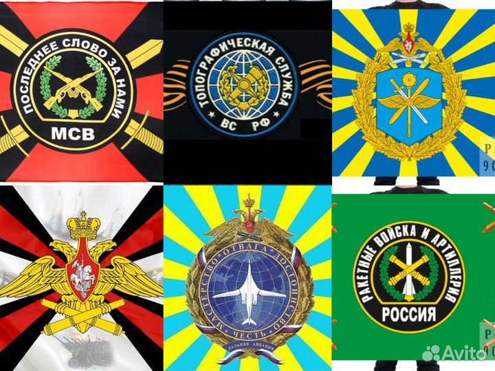 Флаги Спецназ, гру, Военная разведка, обрспн